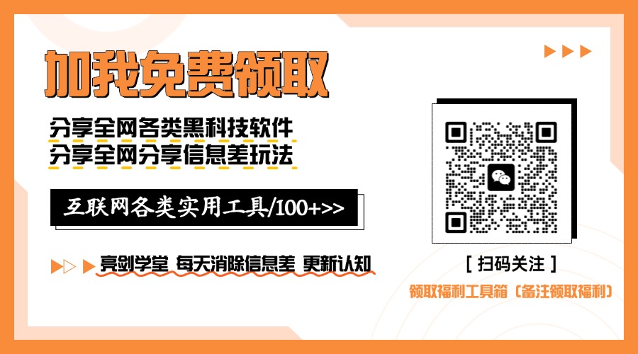 图片[8]-亮剑学堂陪跑项目一览-亮剑学堂