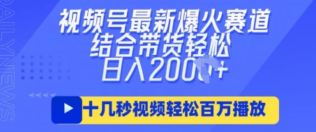 视频号最新爆火ai民国美女视频,轻松百万播放,结合带货日入数张-亮剑学堂